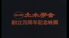 プロローグ　明日を創る人と技術その１