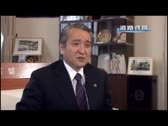 現場の戦い 509-015　釜石市長インタビュー（道路啓開評価）