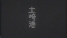 昭和14年秋田県男鹿地方地震の被害 シーン5