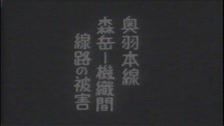 昭和14年秋田県男鹿地方地震の被害 シーン72