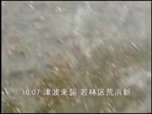 現場の戦い 502-011　防災ヘリが捉えた荒浜地区を襲う津波の映像